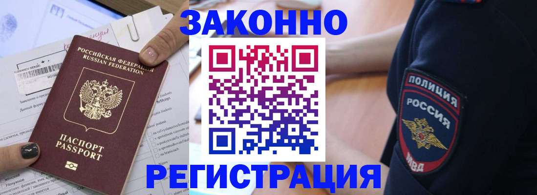 временная регистрация собственник в Лабытнанги