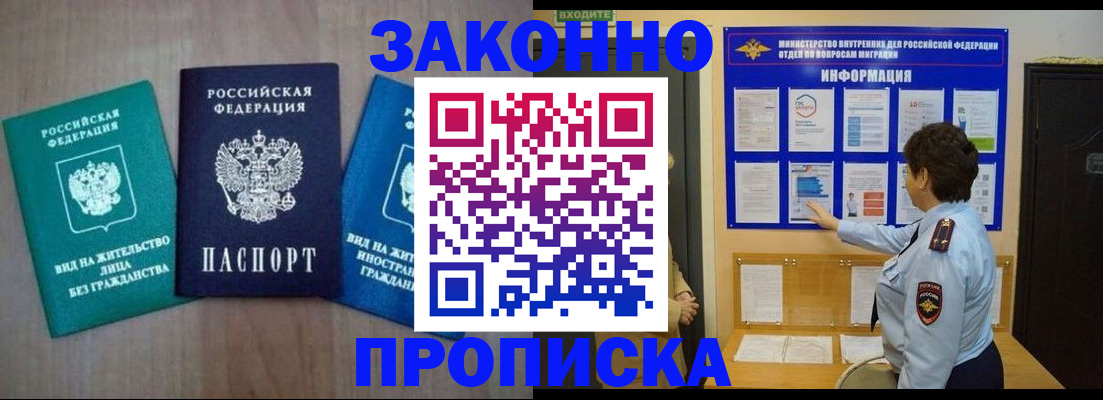 временная регистрация в квартире в Лабытнанги