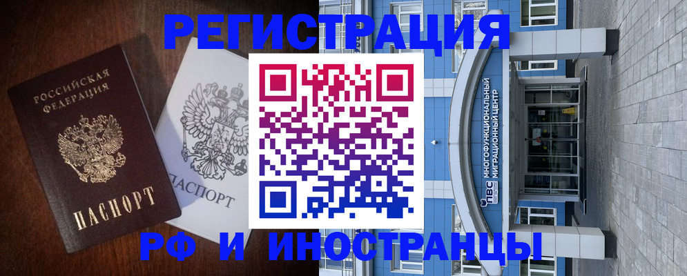 временная регистрация купить в Лабытнанги