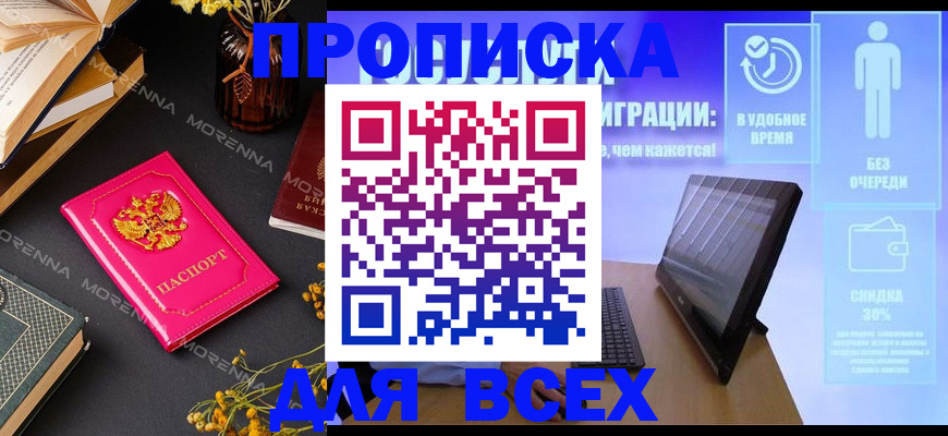 временная регистрация недорого в Лабытнанги