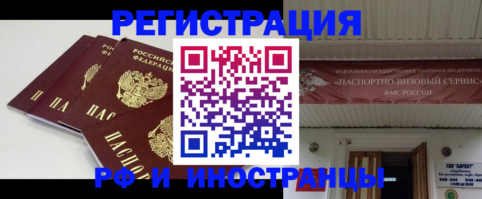 временная регистрация для всех в Лабытнанги