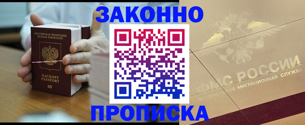 миграционный учет в Лабытнанги