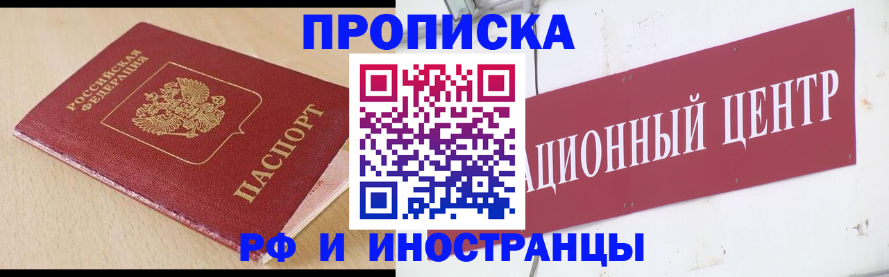 временная регистрация поиск в Лабытнанги